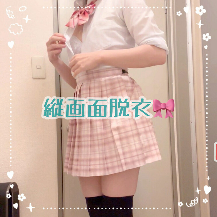 縦画面脱衣🎀
ぬぎぬぎ〜(*´ω｀*)

【みみからのお願い💕】 
♡印をポチッとしてくれると 
投稿の励みに