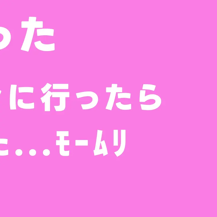 ジムで知り合ったカワボの人妻健全サロンに行ったら誘惑と夢が広がっていた...ﾓｰﾑﾘ 022

本編はコチラ
→h