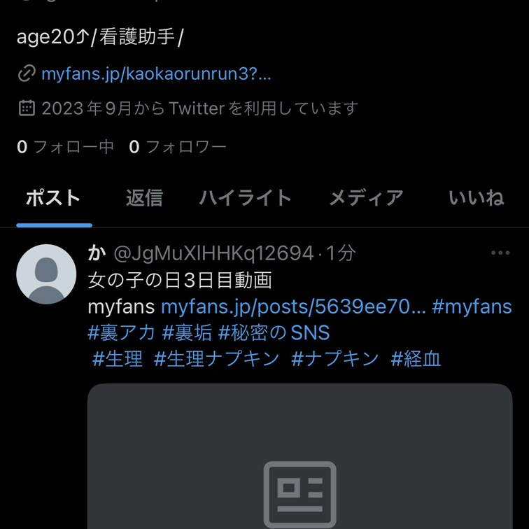X復活しました。
まだ作ってる途中だけど、、
良かったらフォローお待ちしてまーす