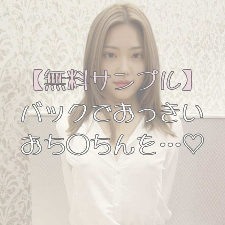 バックでおっきいおち◯ちんを♡🔞…
,,,,,,,,,,,,,,,,,,,,,,,,,,,,,,,,,,,,,,,,,