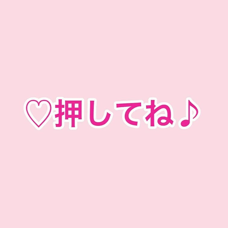 肉棒babyさんとのコラボ第2弾のつづきだよ☺️

神々しい猫ちゃんあおいを見てね💓