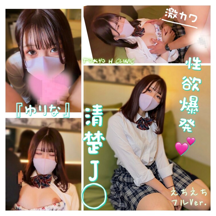 【商品説明】
現○○○○⁉️制服姿が堪らなく可愛い黒髪清楚美女✨
はだけていく制服からは可愛い下着を身につけ更にその