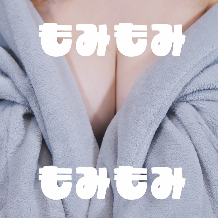 こんばんは❣️
今日は日課のおっぱいマッサージを見てほしくてのせちゃいました🥰

そのあとはそのままオナニーしちゃ
