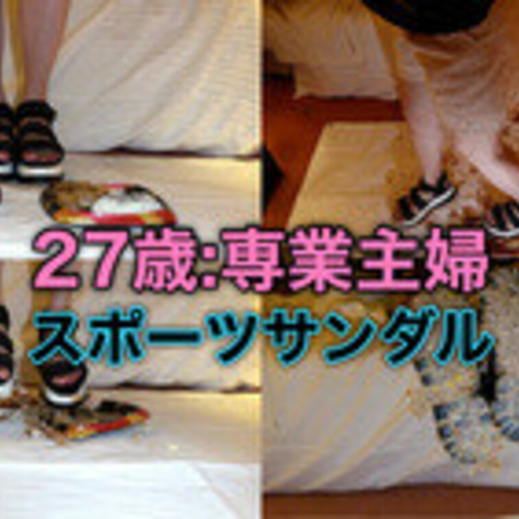 CP1【足26cm‼︎】育ちの良い27歳:専業主婦が私物のスポーツサンダルで食べ物をぐちゃぐちゃに踏み潰す‼︎