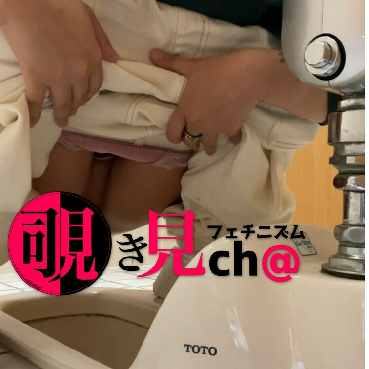 のぞいてきませんか？日常的エロを