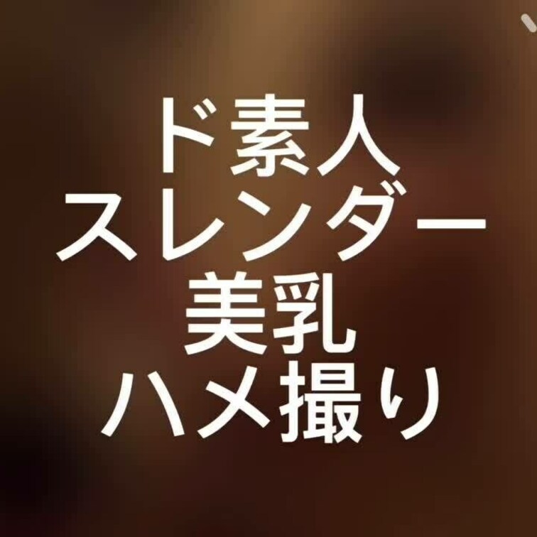 【ド素人の生ハメ撮り】水泳で鍛えた超スレンダー 、美乳、クビレ身体、アバラ丸見えの港区女子が濃厚な激しい腰振り、奥まで突