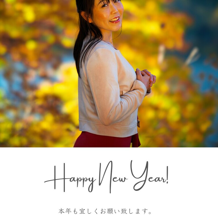 新年あけましておめでとうございます。
今年もどうぞよろしくお願いします。