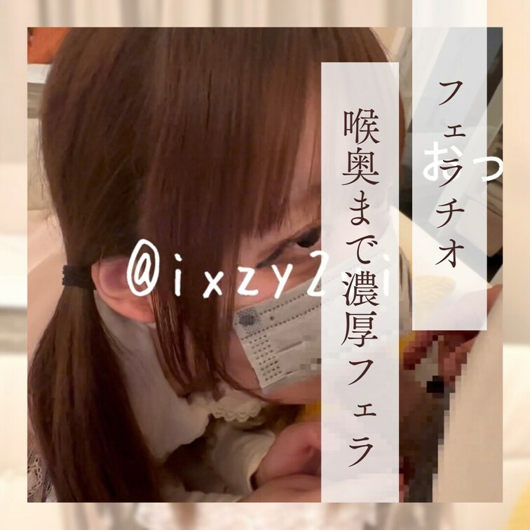 喉奥までしっかりフェラチオします。とても気持ちいいので動画の方も見てください