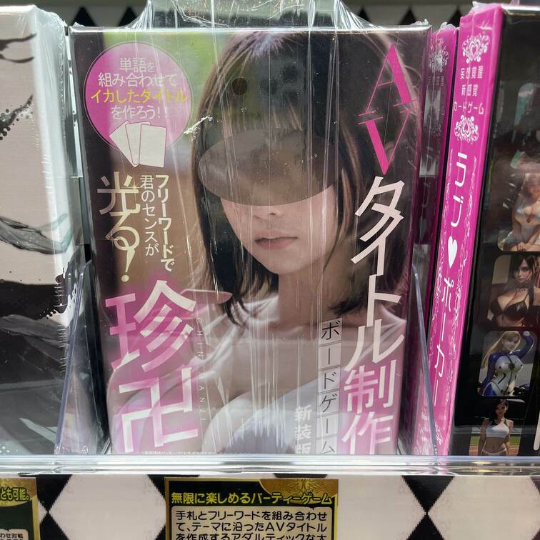 上野のドンキでこちらを見つけて、
けっこう真剣に購入するかどうか迷いました😄笑

面白そうじゃないですか？！✨️