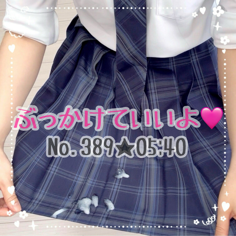ぶっかけていいよ💓制服衣装で手コキフェラしました✨️彼は手コキされながらちんぽの先にキスされるのがお気に入りです🥰最後は