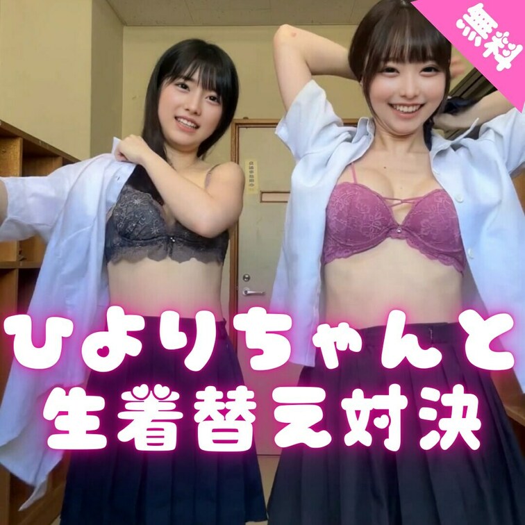 ▶︎ここタップして！

この2人で椅子すりすりお○にーしたのやばいよね...？
続き▶︎ https://myfa