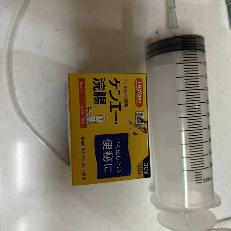 白いパンティはかしたまま、浣腸準備完了
90ml 浣腸予定