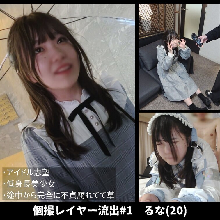 以前から予告していた個撮アルバイトの映像をぼちぼちアップしていこうと思います🎥


第１段はアイドル志望の激カワ女