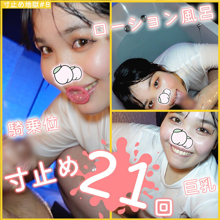 ニコニコ笑顔が最高のローションの使い手しおんちゃん。。。

今回も寸止めされまくった挙句、大きなおっぱいに大量射精し