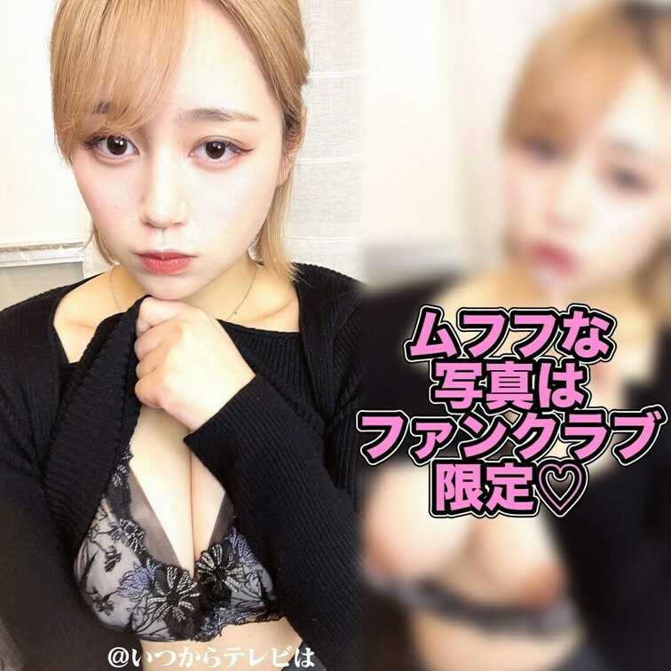 みて♡→ https://myfans.jp/itukara_tv
