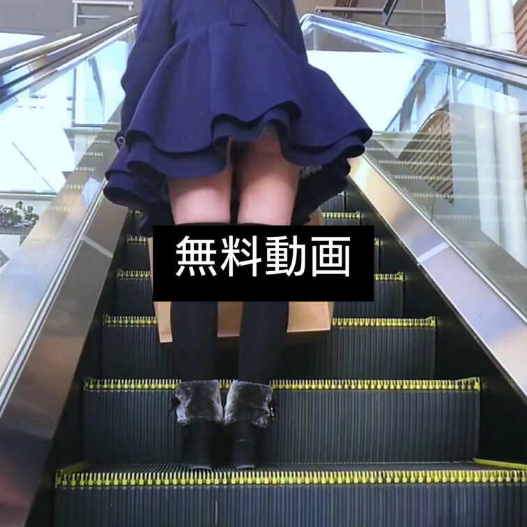 【入会不要 無料動画】
ショッピングモールでぶらぶら🎵
かなりミニスカートなので下着見えそうでしょ〜(*^^*)
