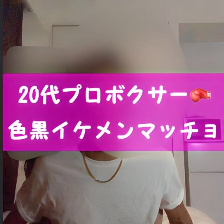 🫶投稿3人目🫶 

20代ボクサー選手🥊
色黒イケメン細マッチョ💪

キスから自分で淫語を発しながらドMに堕ち