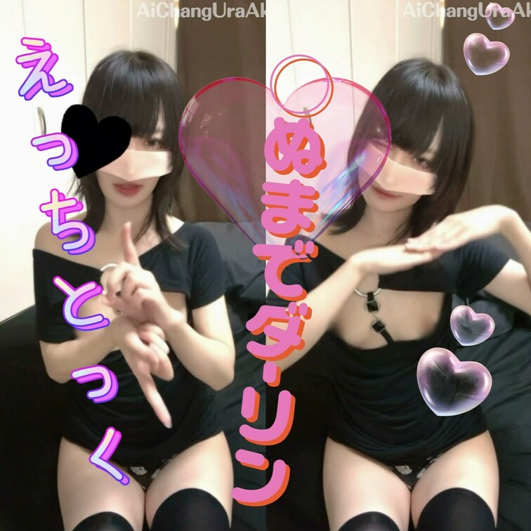 【えっちとっく】◯ぬまでダーリン💓踊ってみた😘
🩷押して推してください🩷
女の子扱いちて❔🥺
ちゃんとあいだけ見て