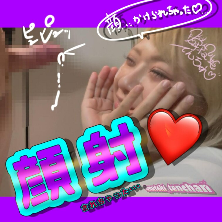 激しくシゴいてフェラで攻め続けたら顔にかけられた(*´Д｀)♥