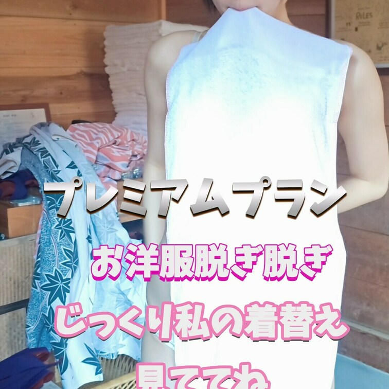 じっくり見ててね🥰