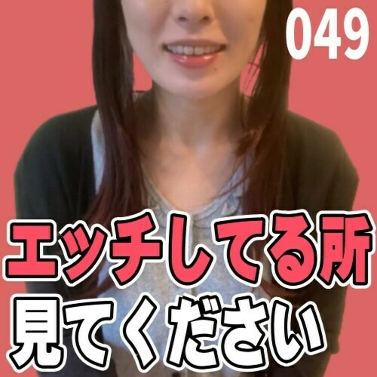 女子部屋【まこのお部屋＃049】
