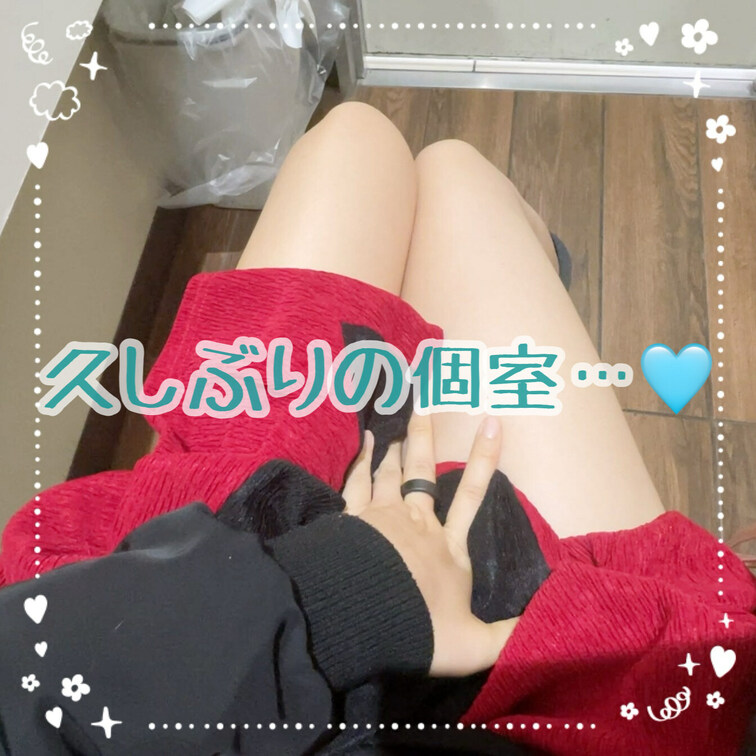 久しぶりの個室…🩵
チラ見せパイパンした🫶

【みみからのお願い💕】 
♡印をポチッとしてくれると 
投稿の励