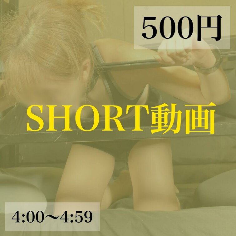 ワンコイン作品
ギロチン○○○束。どれだけくすぐられてもまったく動けません。抵抗出来ない足の裏も脇の下もこちょこちょし
