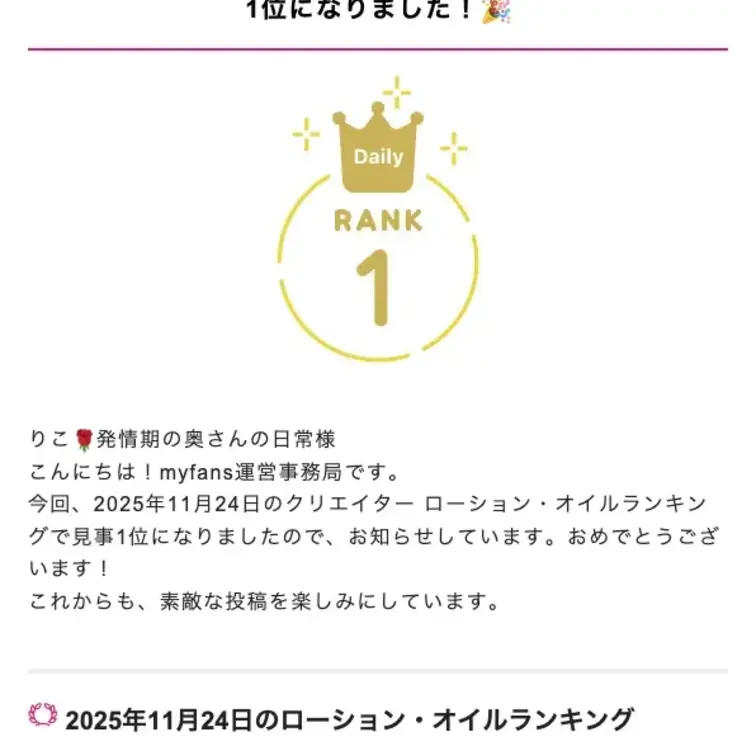 いつも応援ありがとうございます💖
お礼はいつものアレ
送ります🎁
待っててね〜〜〜〜