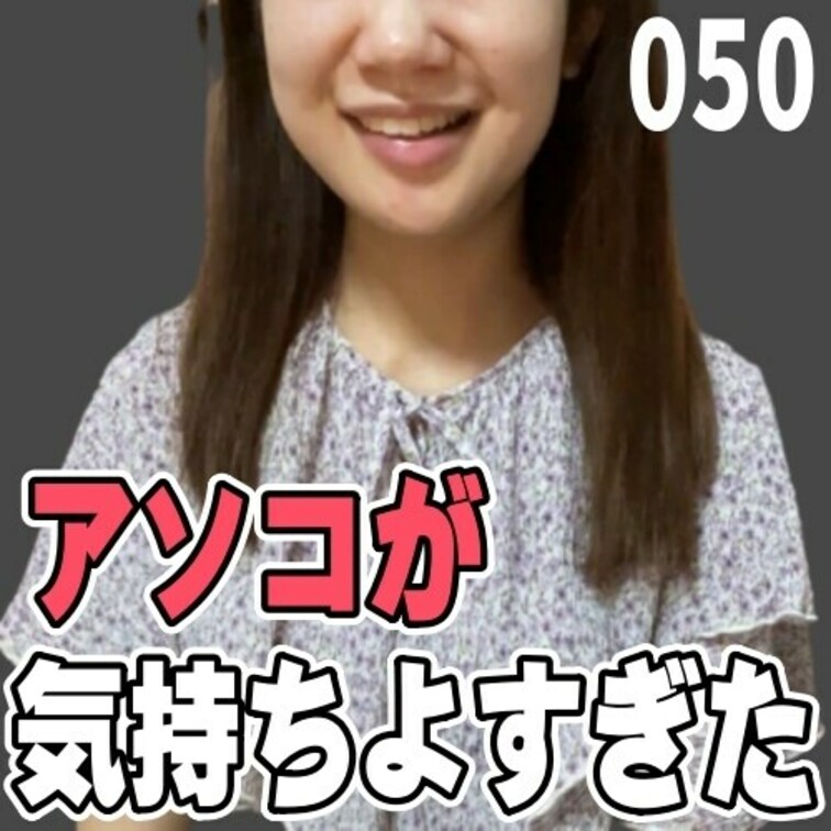 女子部屋【さくらのお部屋＃050】