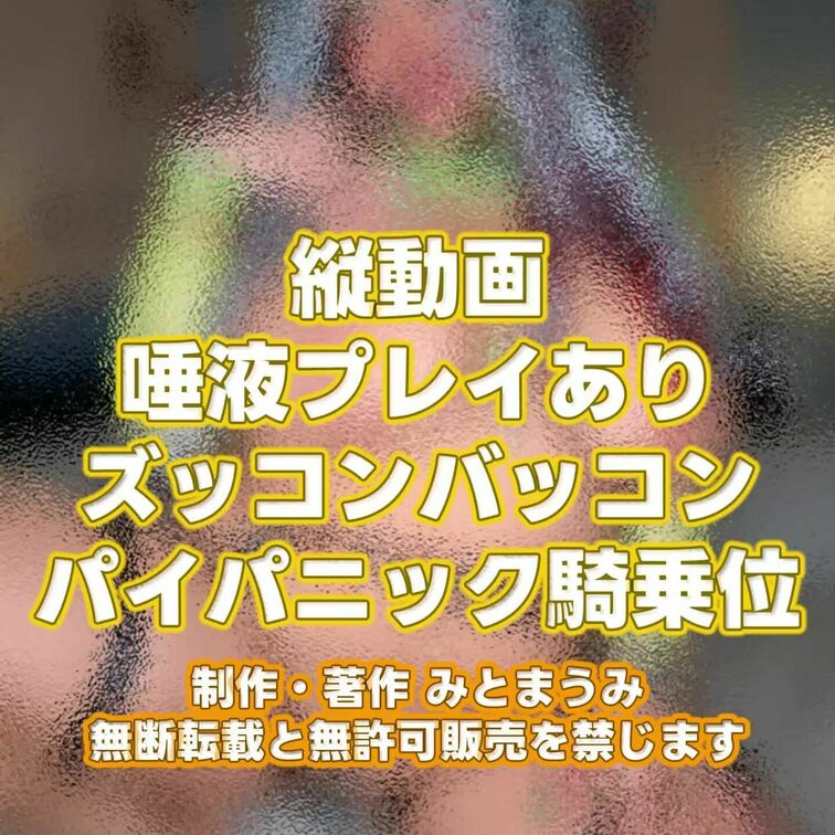 【動画】《謹賀新年2025》大尻爆乳蛇女 - デカケツ バクチチ へびおんな - 

​───────​──────