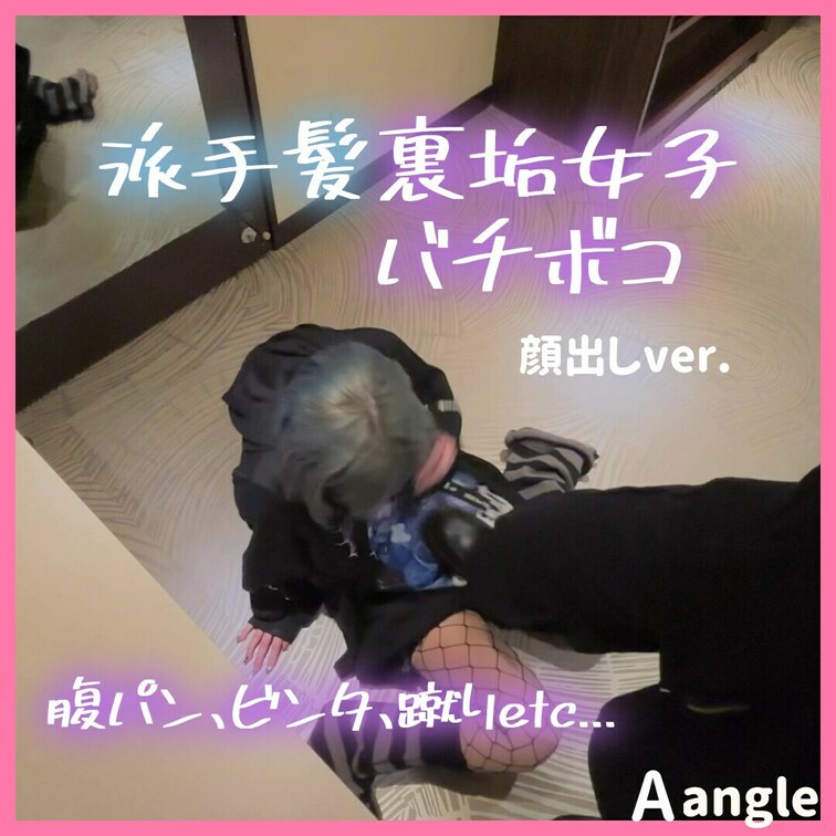 顔出しver.