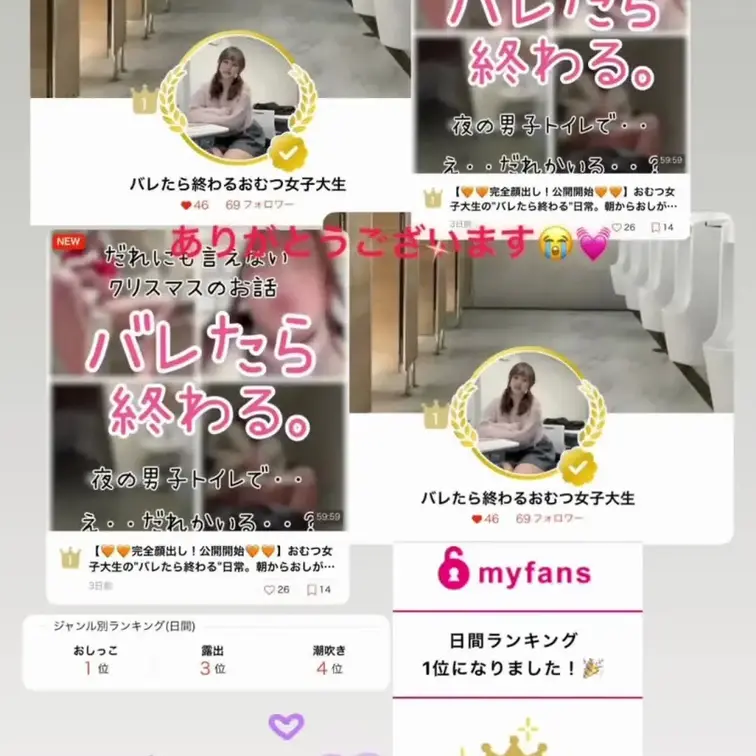 【🧡🧡大好評につき公開延長！完全顔出し🧡🧡】おむつ女子大生の"バレたら終わる"日常。朝からおしがましつつカフェラテを3杯