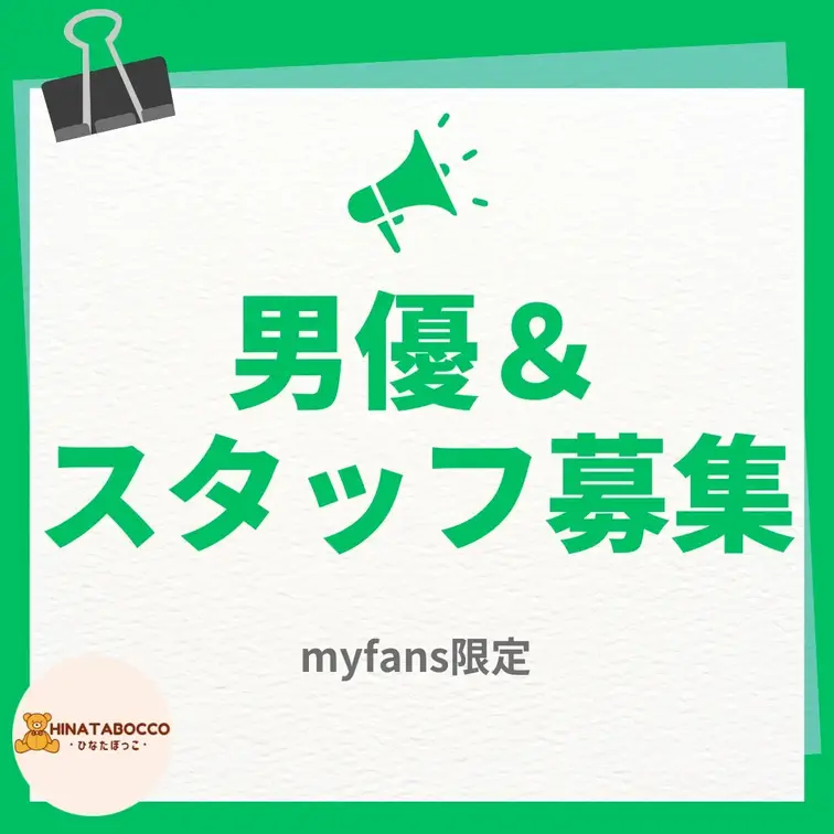 ・
・
・
ども!ひなたぼっこです!
・
・
・
いきなりですが、『全作品ゲットプラン』に加入されている中