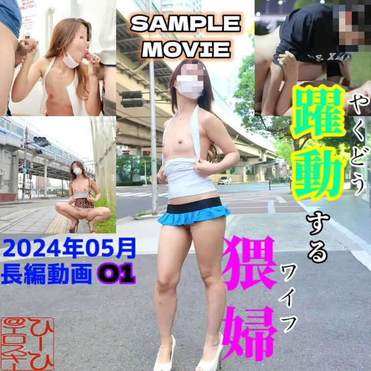 2024年05月度長編01のサンプル動画です
会員さんは本編を是非お楽しみ下さい❤️↓↓↓
https://myfa