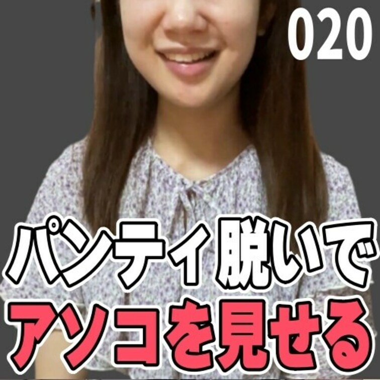 女子部屋【さくらのお部屋＃020】