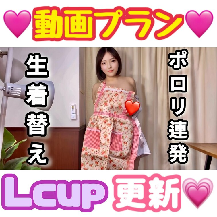 おはようございます、ハルカです🌸

生着替え、動画プランも更新です🩷
YouTubeではモザイ◯ありで載せてるで良