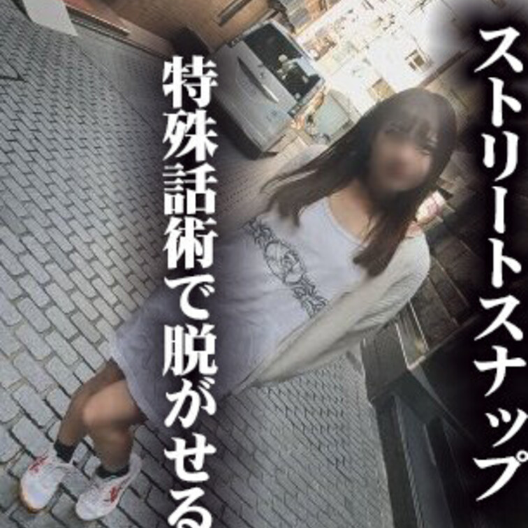 原宿ストリートスナップでコッソリ★胸チラ★パンチラ★パンティずらし外性器撮り成功！11『ナンパ塾で習得した話術で美形JD