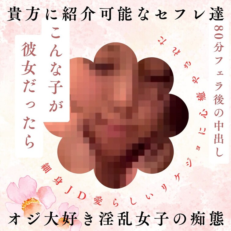 理系JD天然おっとり小悪魔ちゃん2「キスしてもいい？」と進んでベロチューしてくる可愛い子 
80分もの間バイブ挿された