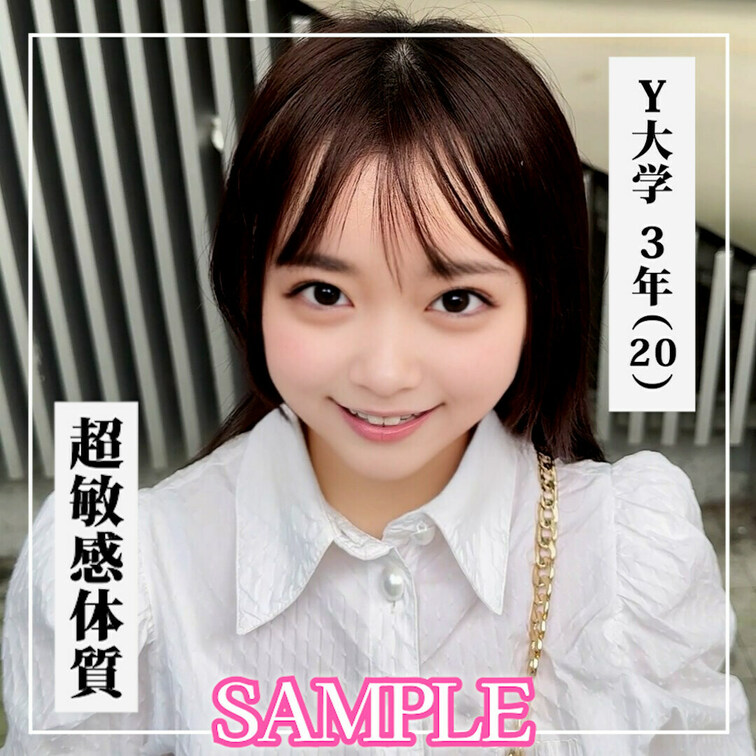 ✨【♡いいね】を押してから動画をご覧ください！✨

SAMPLE #33【HONOKA 20歳】 Y大学3年生

