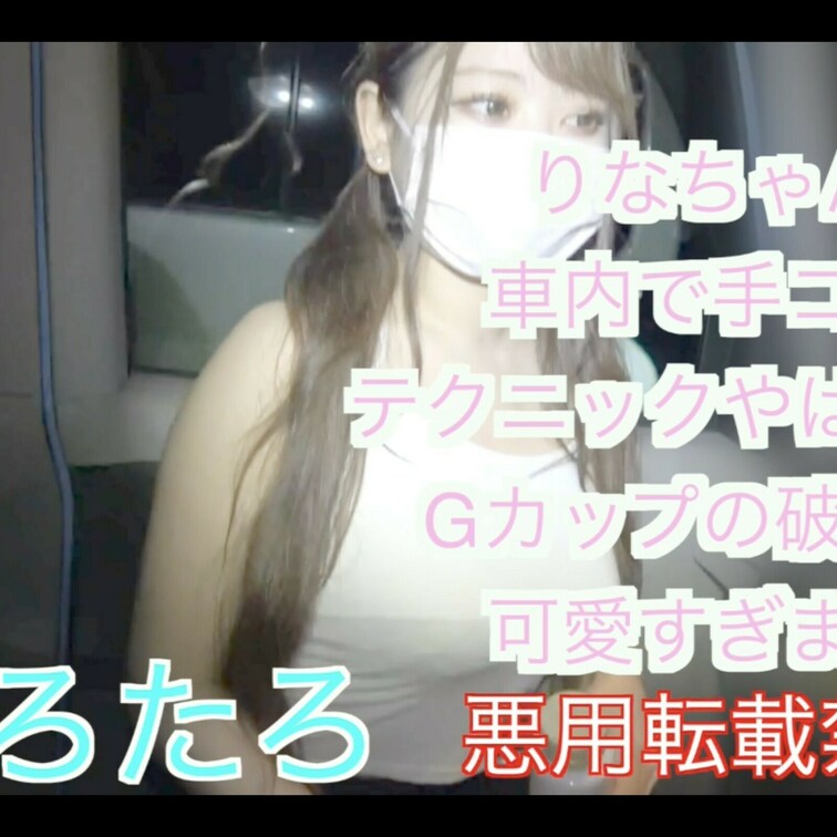 たろたろ作品トップ5に入る作品です！

自分の中では最高の動画だと思ってます

これで何回抜いた事か…🤤💖
