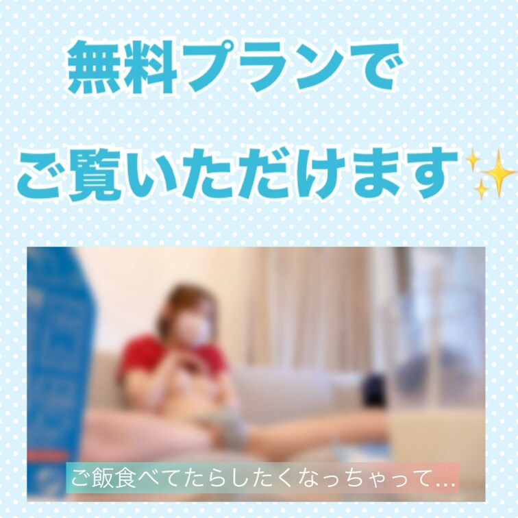 こちらのフル動画は【ルナちゃん1人えちえち動画プラン】でご覧いただけます。