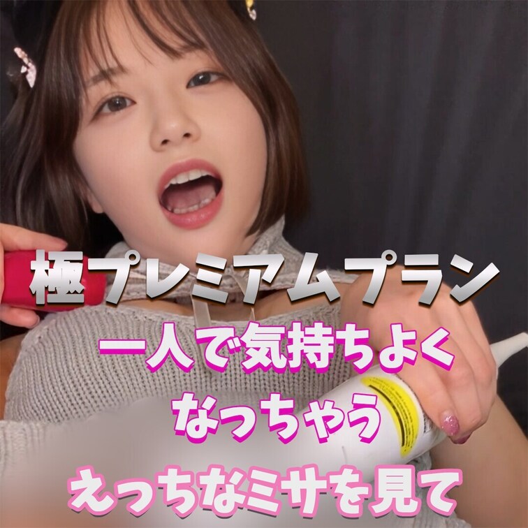 イっちゃってもいいかな？