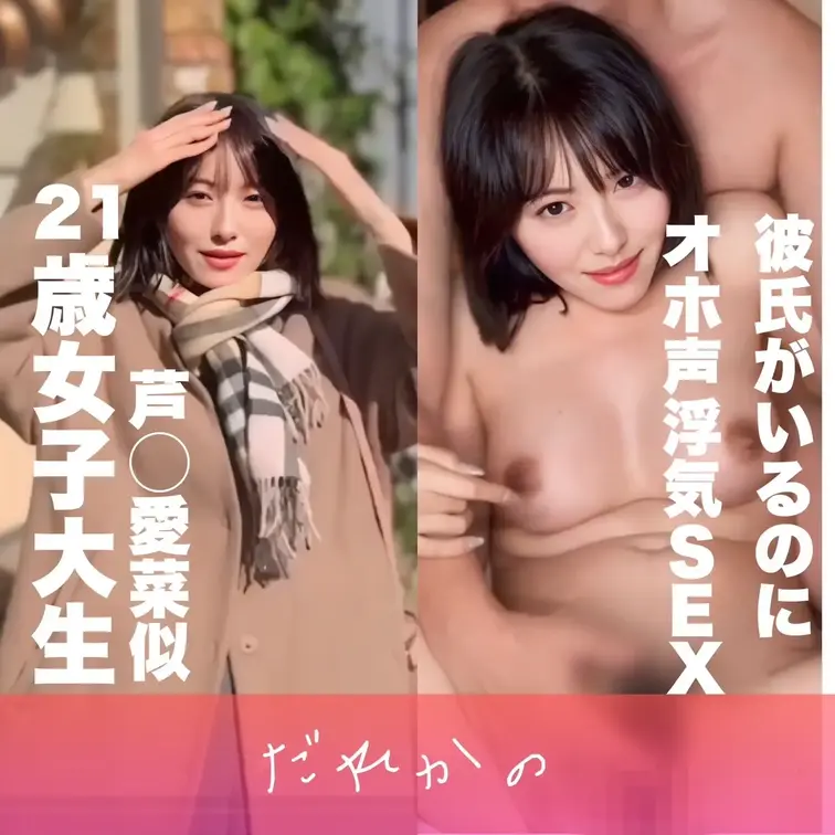 いいね、ブックマークしてからぜひ見てください。

【！！完全顔出し！！彼氏持ちJD】
マッチングアプリで繋がった女