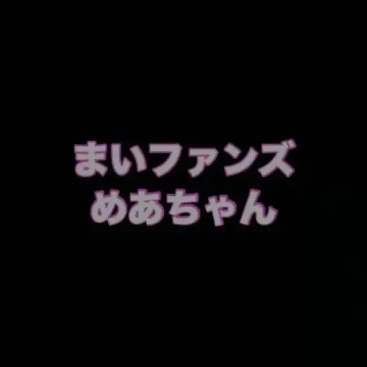 ※音声のみ※逆リフレのオプションちゅう……♡(想像してね♡)