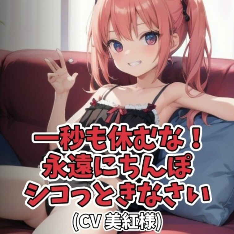 ○○○のオナニーを見るのが大好きな○○○。
シコシコさせるいやらしい手の動きと
感じてる○○○の顔が大好きなのだとい