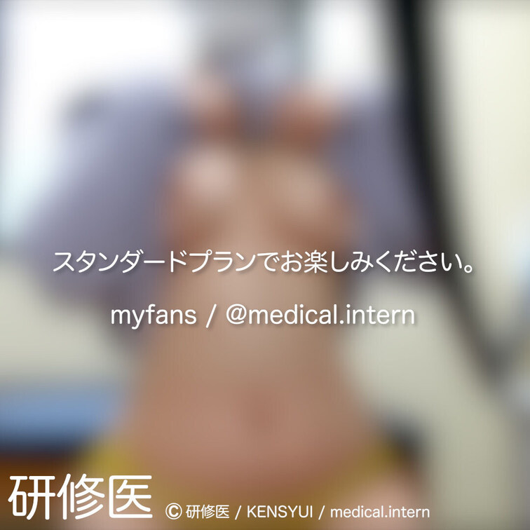 [診察・のぞき系映像]
はじめまして研修医です。

Free、応援する無料プランでは雰囲気だけを楽しめる内容となり