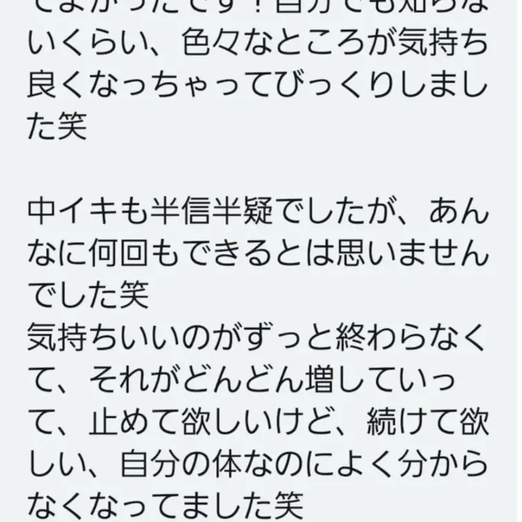 とても敏感なのに『意地悪して』の子、凄く緊張してましたが、中イキ説明の息づかいで耳もゾワゾワ、背中やおしりも敏感で、支え