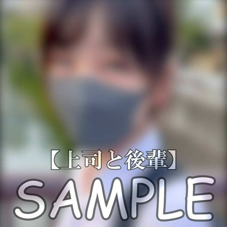 【サンプル動画】
☆上司と可愛い後輩がランチにホテルで生挿入

こんにちは、まいなです( *´艸｀)
今回は会社