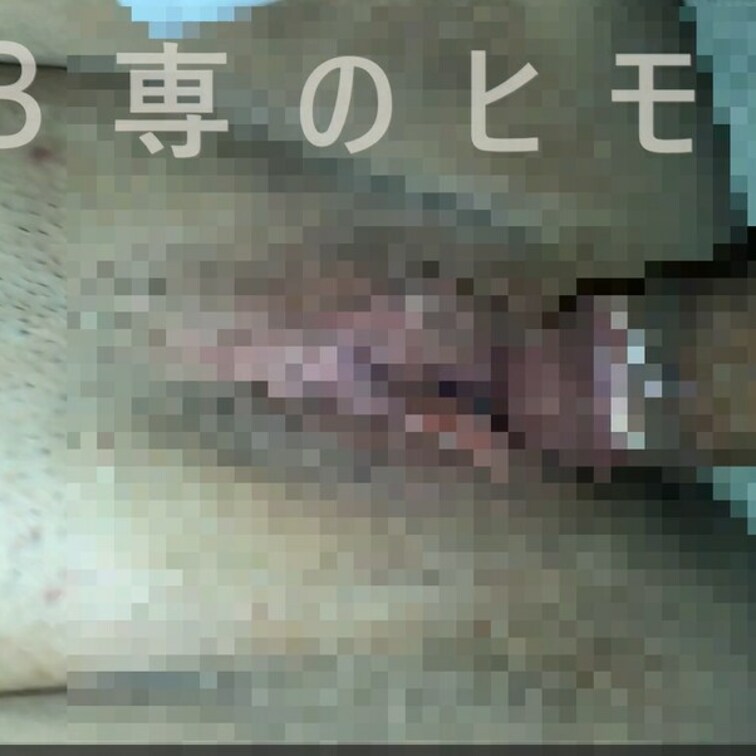 生理っぽい肉厚マンコに大量射精🍌💦
ぽっちゃり好き、デブ専の方必見です！

超重量級肉厚パイパン子のメガトン級三段