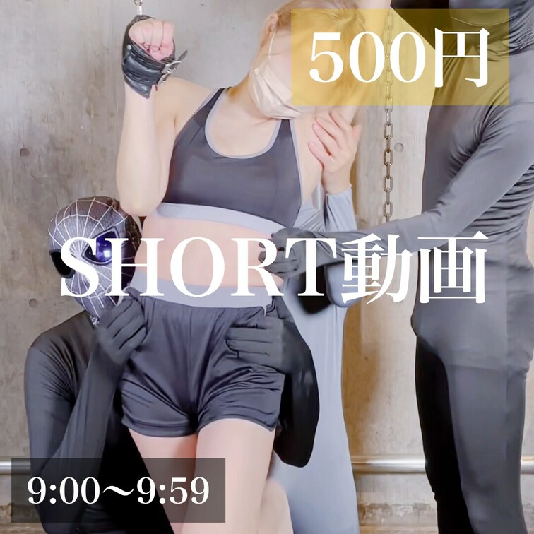 大人気作品のワンコイン動画
いよいよラスト5分ノンストップでのくすぐりの始まり。